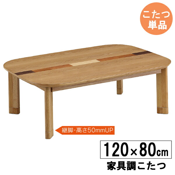 楽天市場】こたつ1200×800の通販
