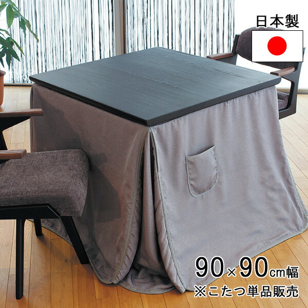 楽天市場】【ポイント増員&お得クーポン】 こたつ コタツ ダイニング