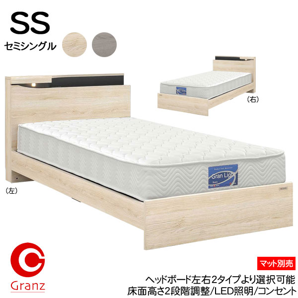 楽天市場】グランツ ベッドフレーム SSサイズ セミシングルブックス