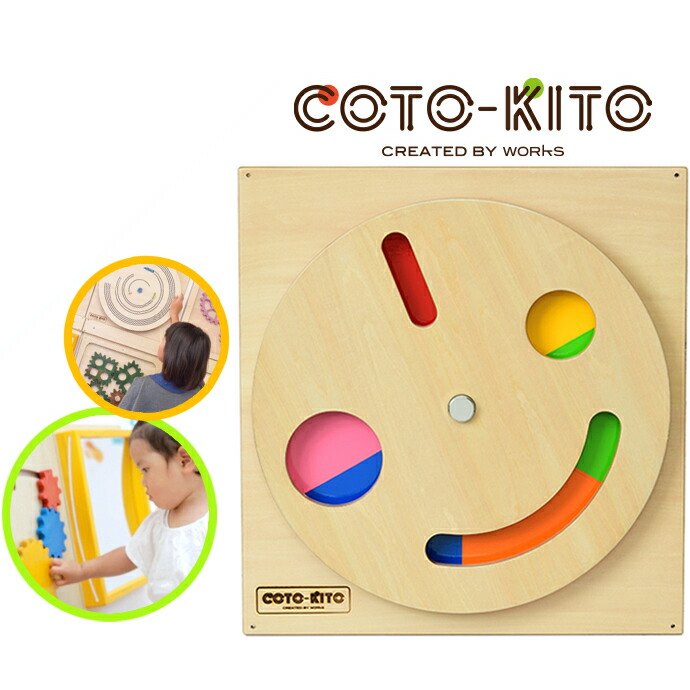 楽天市場】コトキト 壁掛け玩具 なにいろ？ 積み木 日本製 知育玩具 木