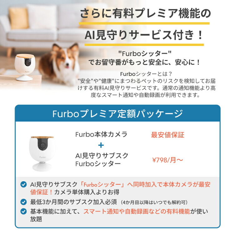 楽天市場】Furboペットカメラ [ファーボ] 360°ビュー AI搭載 iphone