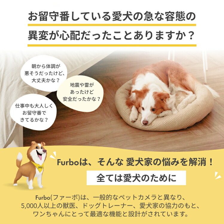 楽天市場】【新型】Furboドッグカメラ 360°ビュー プレミア定額