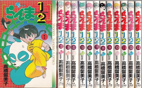 楽天市場】【漫画】【中古】らんま1/2 ＜1〜38巻完結＞ 高橋留美子
