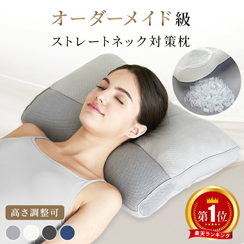 楽天市場】楽天1位! 整体師推奨 パイプ枕 低反発枕 ストレートネック枕
