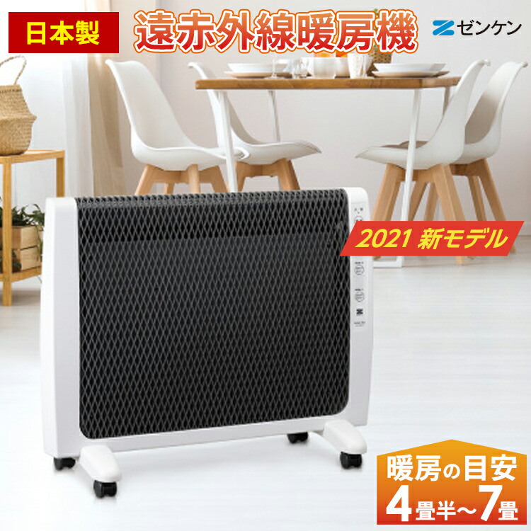 楽天市場】＼お得なクーポン配布中！／ 日本製 遠赤外線 パネル