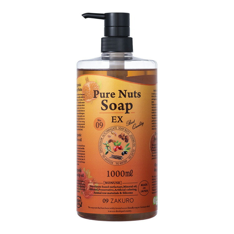 楽天市場】オーガニック ソープ ナチュラセラ ピュアナッツソープ EX
