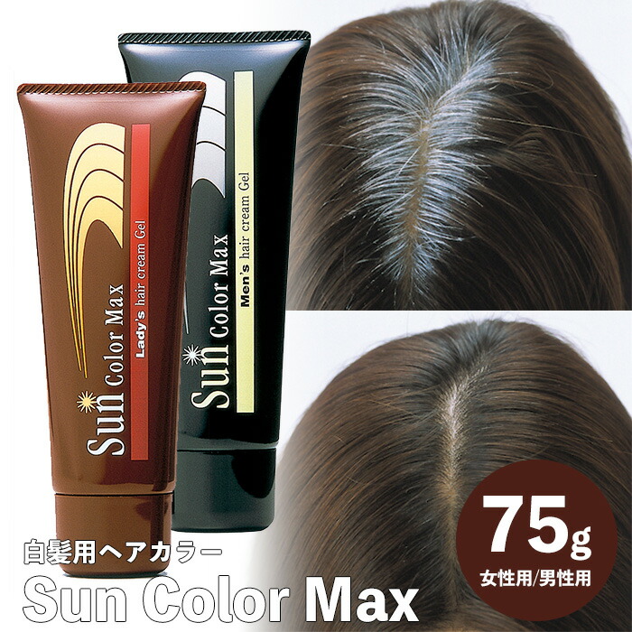 サンカラーマックス」の人気商品一覧 | 安い商品を通販サイトから探す