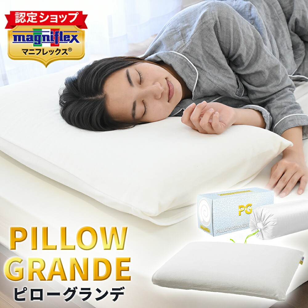 楽天市場】【正規販売店】高反発まくら マニフレックス枕 ピロー