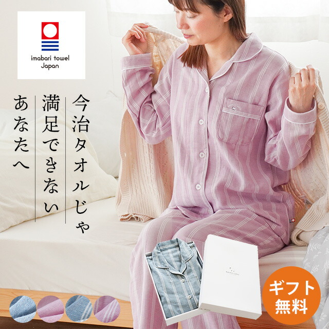 楽天市場】パジャマ レディース 綿100％ 今治ガーゼタオル 日本製 2重