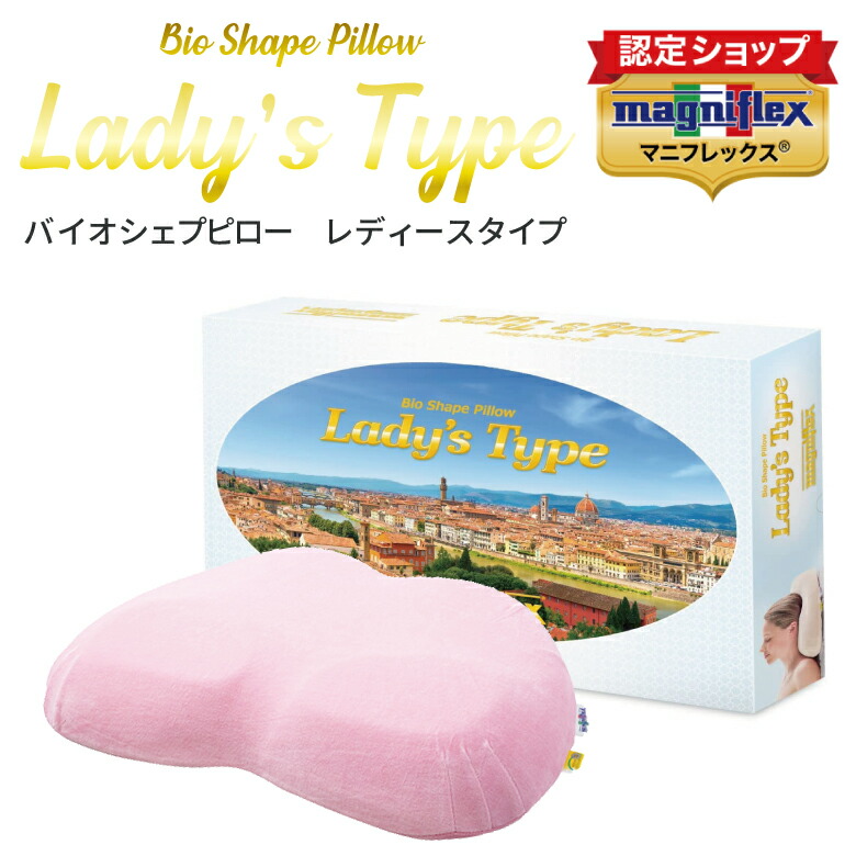 楽天市場】【正規販売店】マニフレックス バイオシェイプピロー