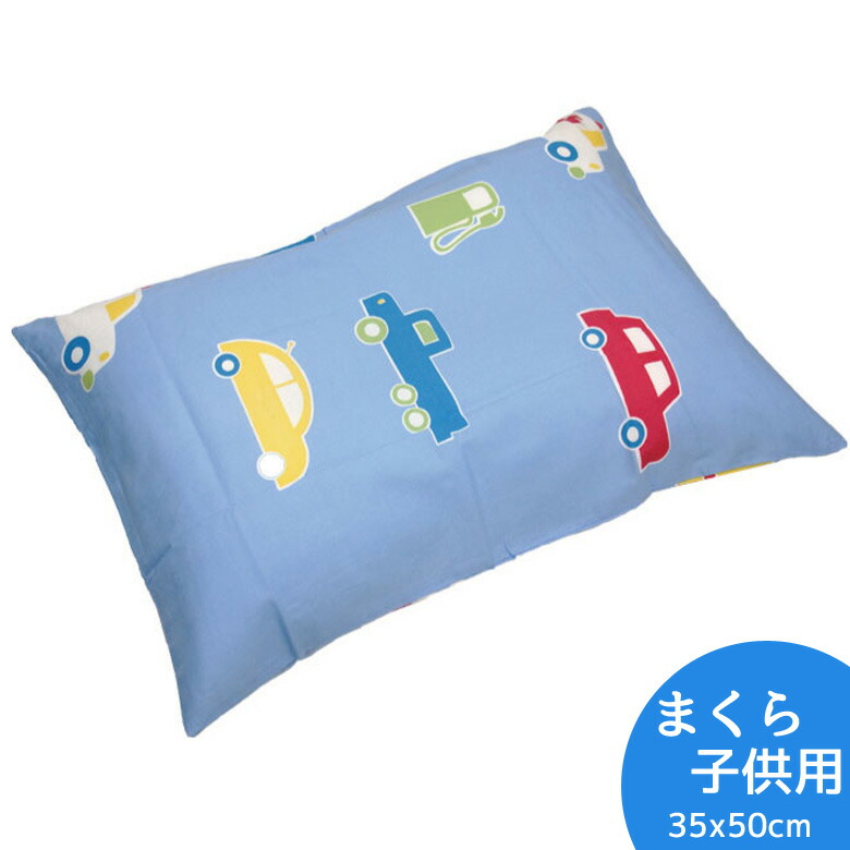 楽天市場】【オズボーイ2】洗える枕セット キッズまくら ジュニア