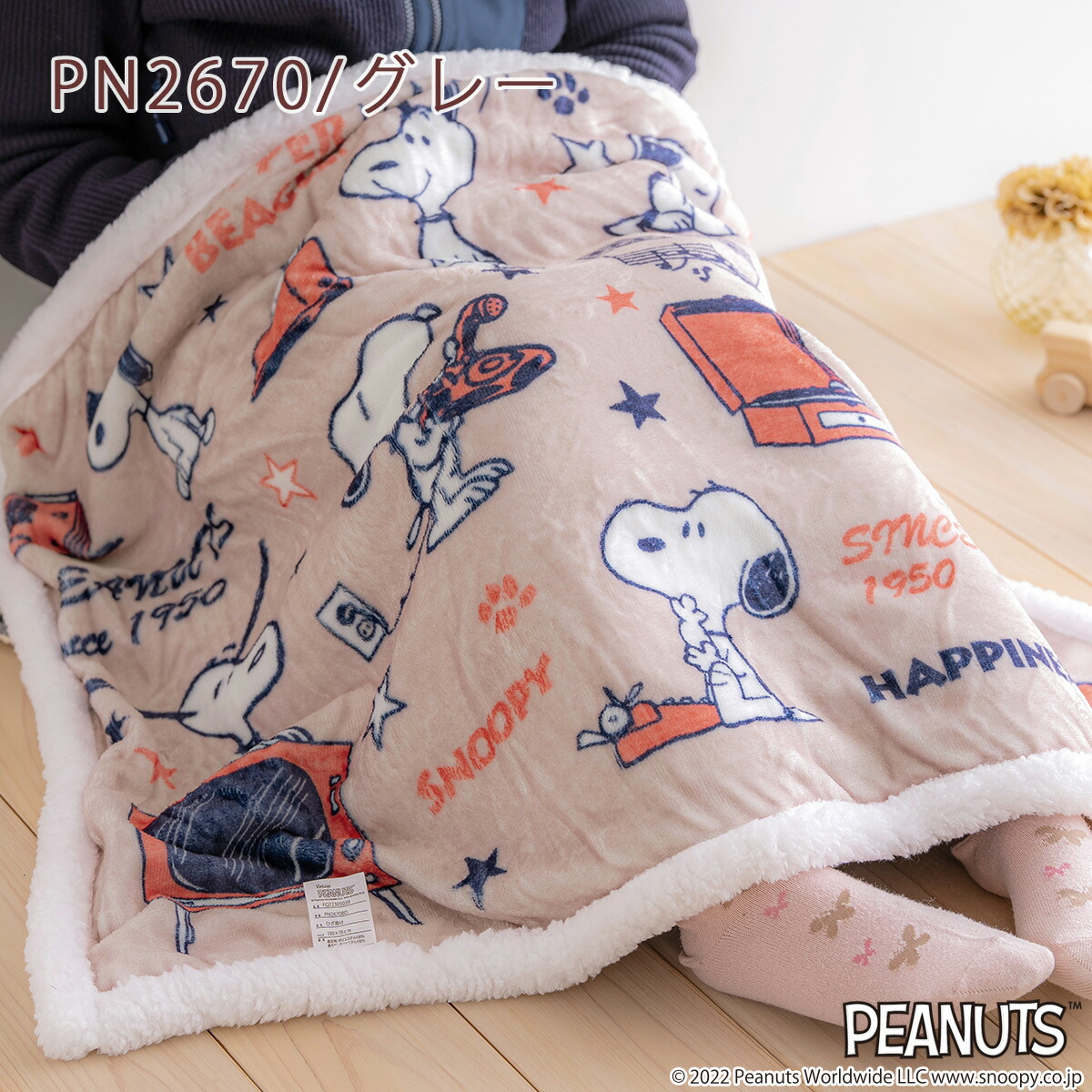 楽天市場】3/1限定☆11％OFFクーポン スヌーピー ひざかけ毛布 大人気