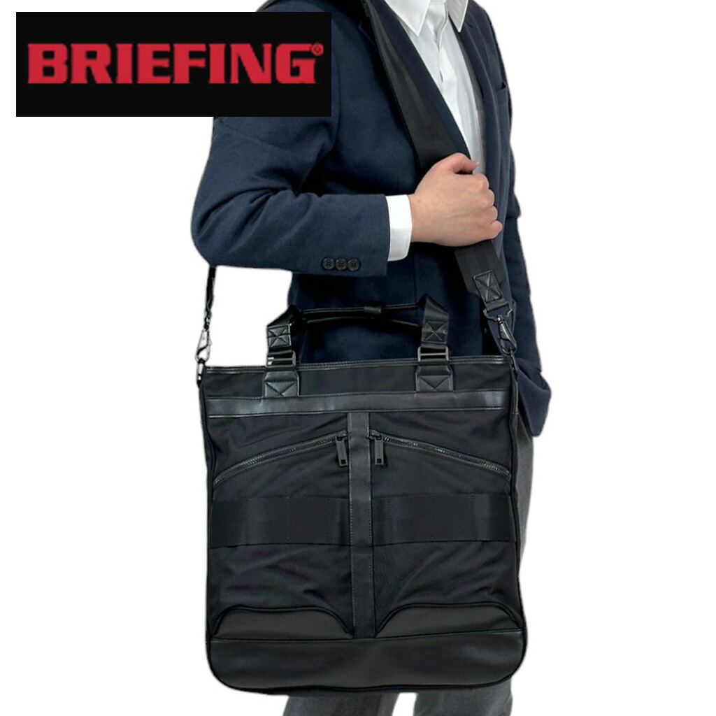 楽天市場】【ノベルティ特典】 ブリーフィング ブラックライン 2WAY