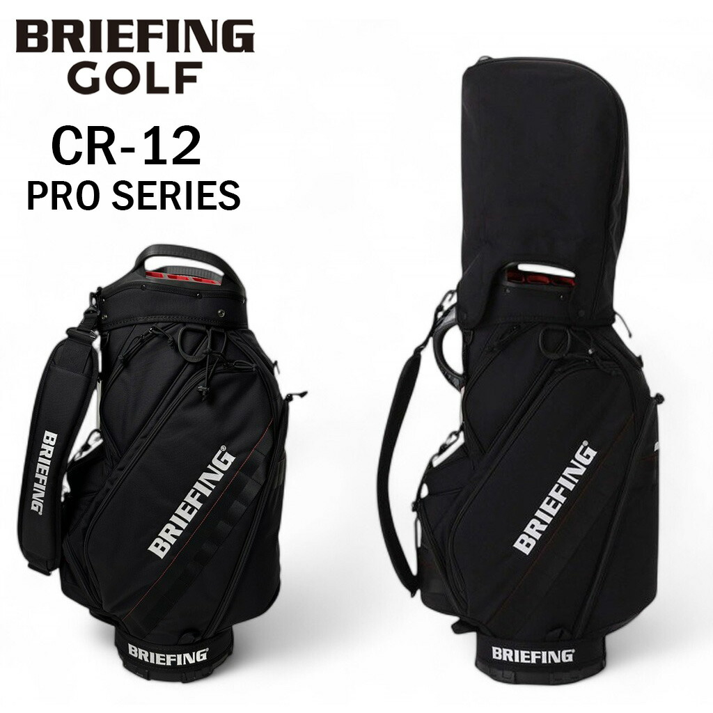 楽天市場】【ノベルティ特典】 ブリーフィング ゴルフ キャディバッグ