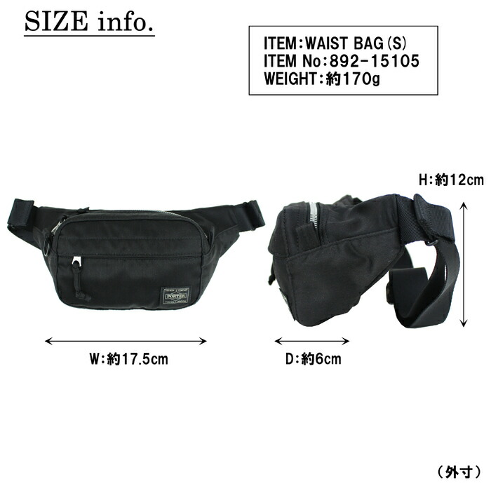 楽天市場】ポーター デニム ウエストバッグ(S) 892-15105 10 ブラック