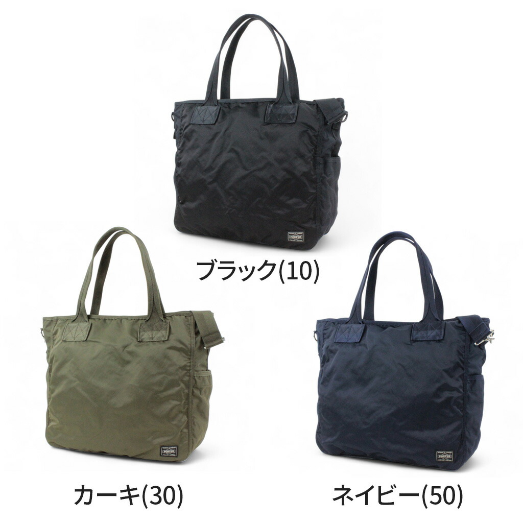 楽天市場】ポーター フレーム トートバッグ 690-17845 10 ブラック