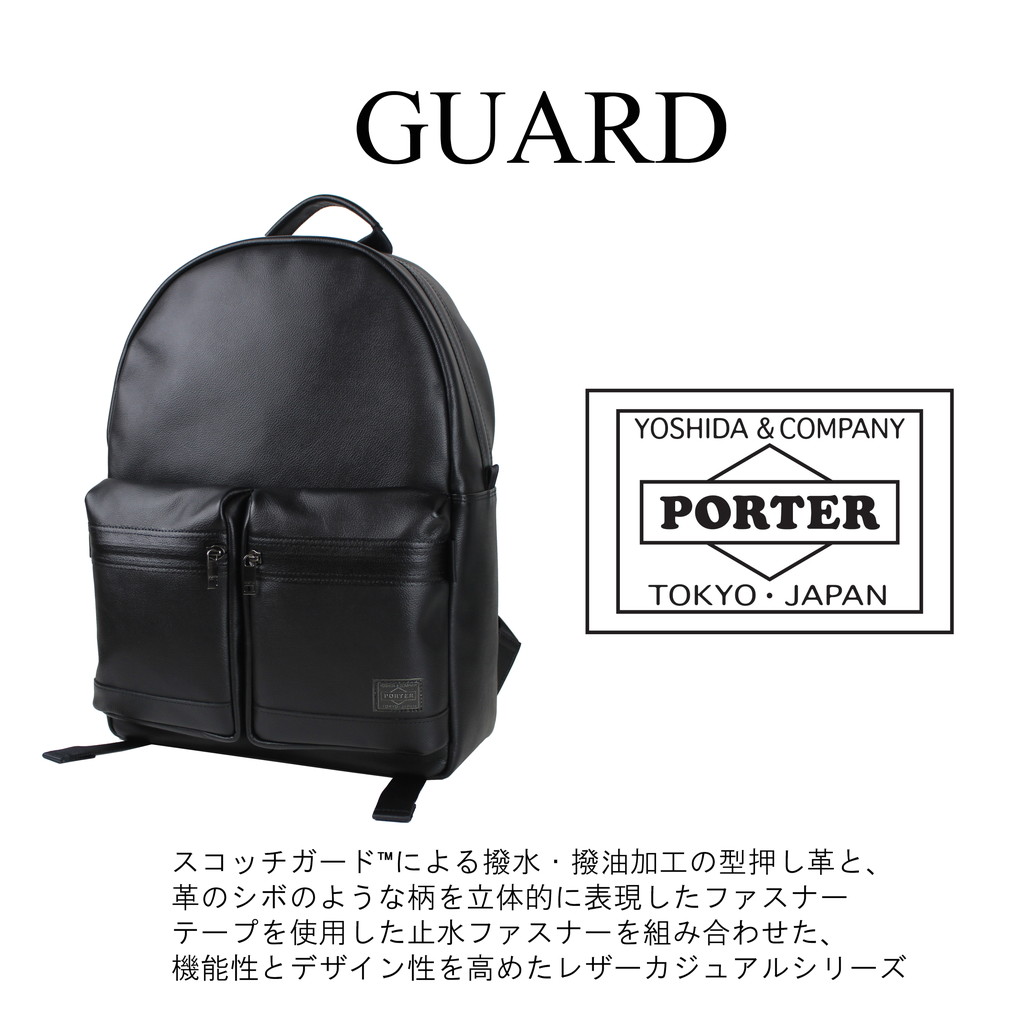楽天市場】ポーター ガード デイパック 033-05059 10 ブラック PORTER