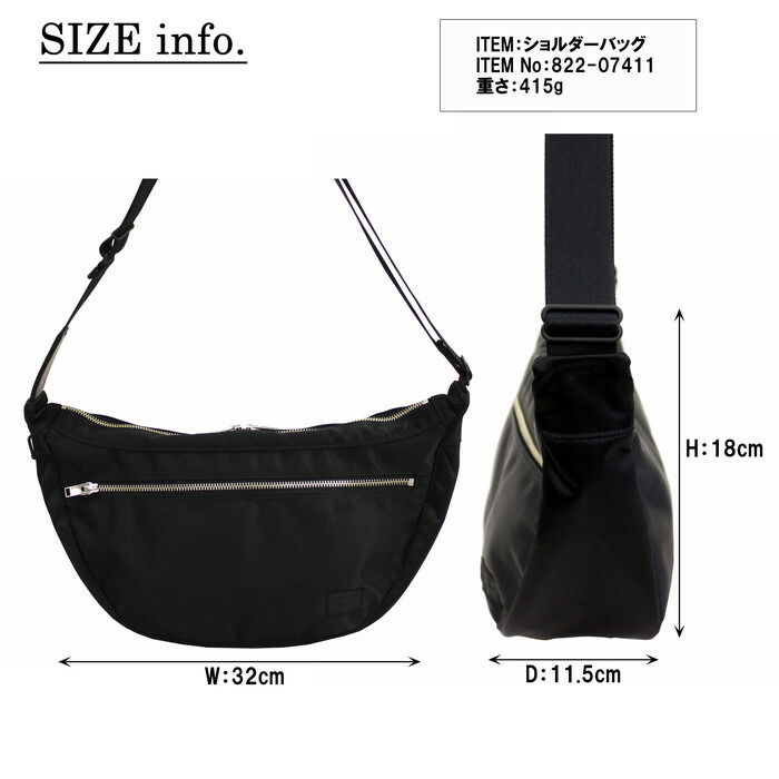 楽天市場】ポーター リフト ショルダーバッグ 822-07411 10 ブラック