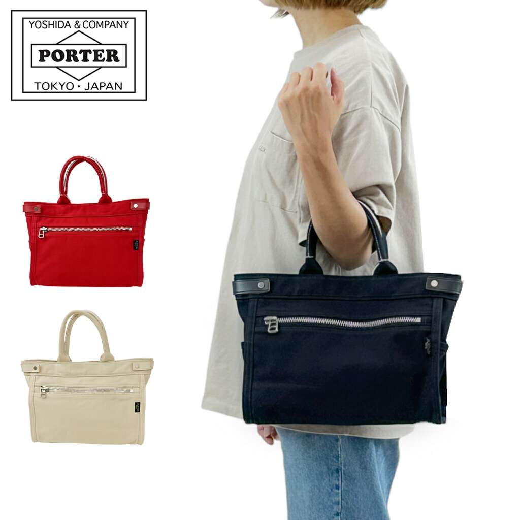 楽天市場】ポーター ネイキッド トートバッグ(S) 667-19470 50