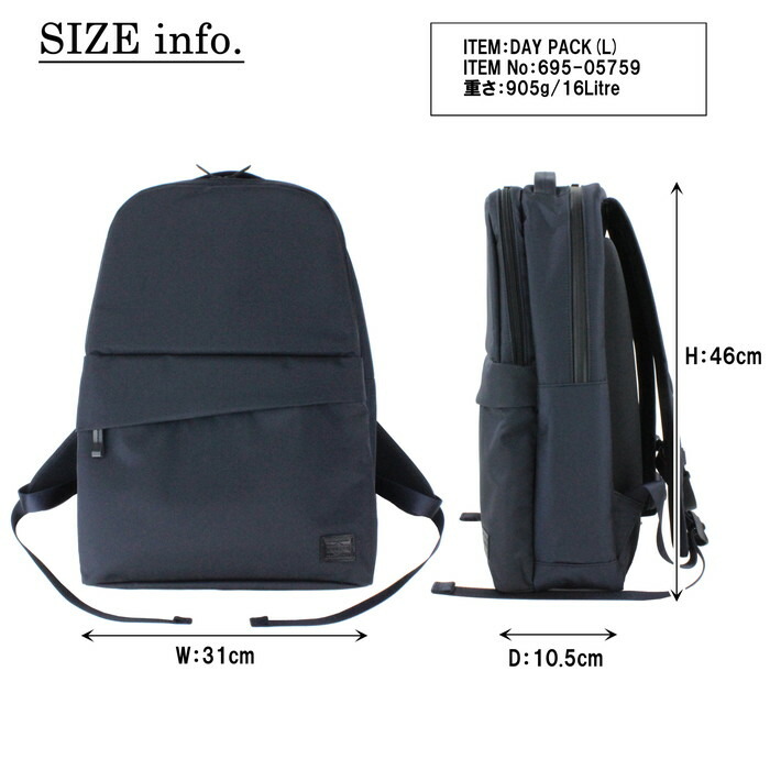 楽天市場】ポーター ビュー デイパック(L) 695-05759 10 ブラック