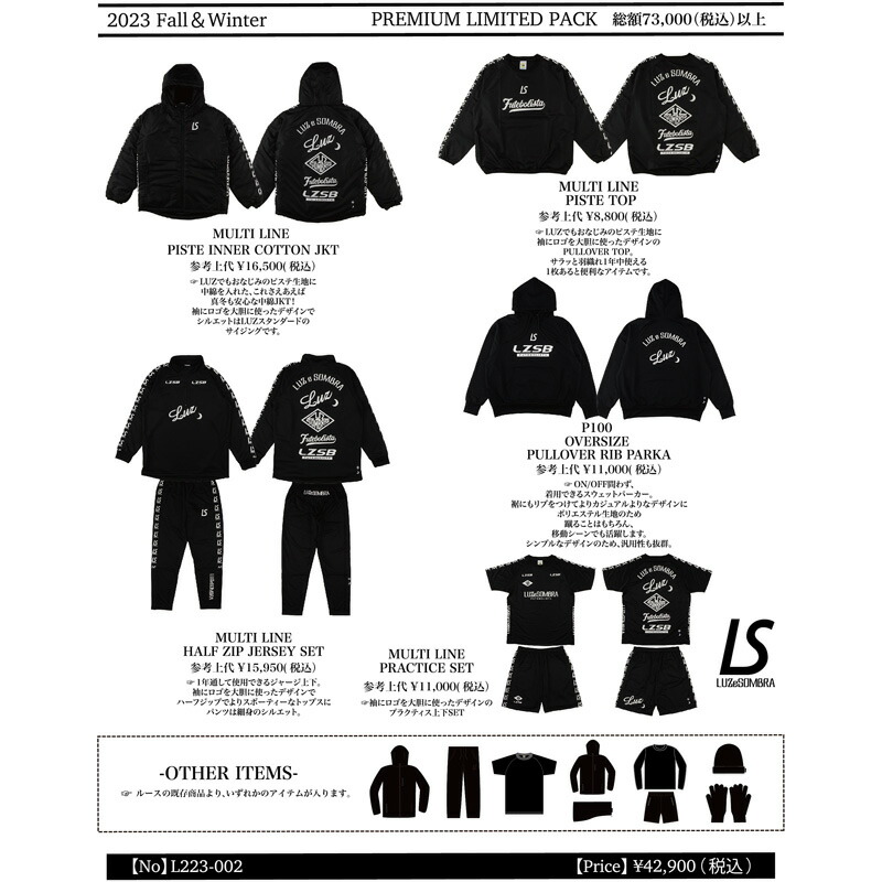 楽天市場】ルースイソンブラ/LUZ e SOMBRA 2024年サッカー・フットサル