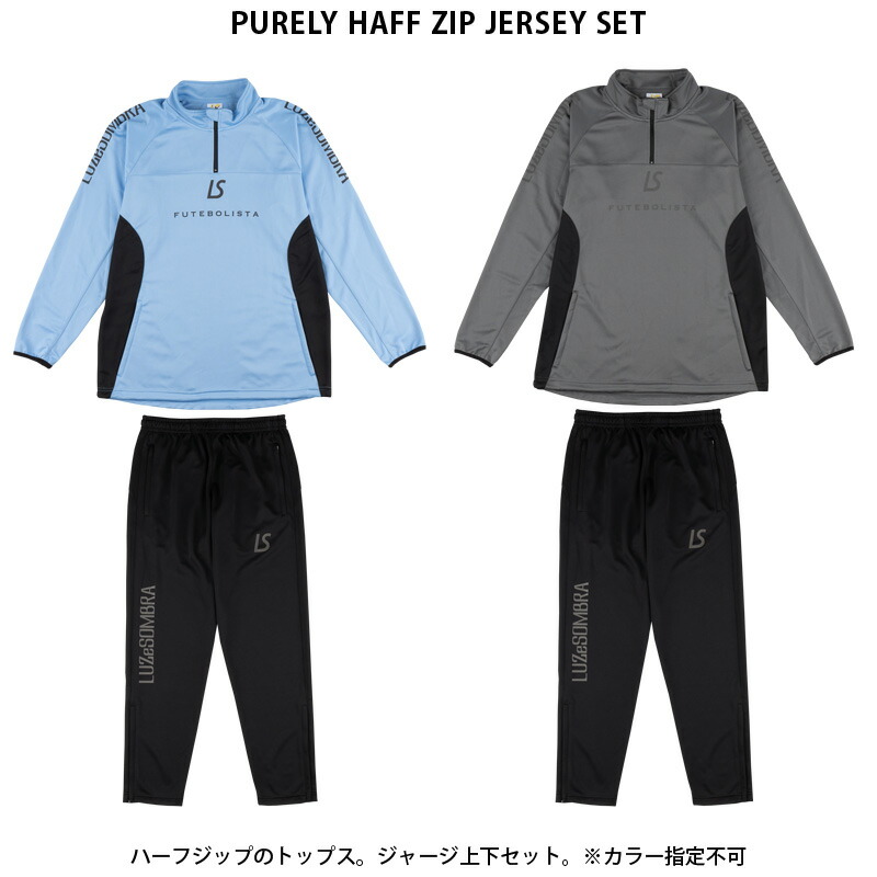 楽天市場】ルースイソンブラ/LUZeSOMBRA 2025年サッカー・フットサル