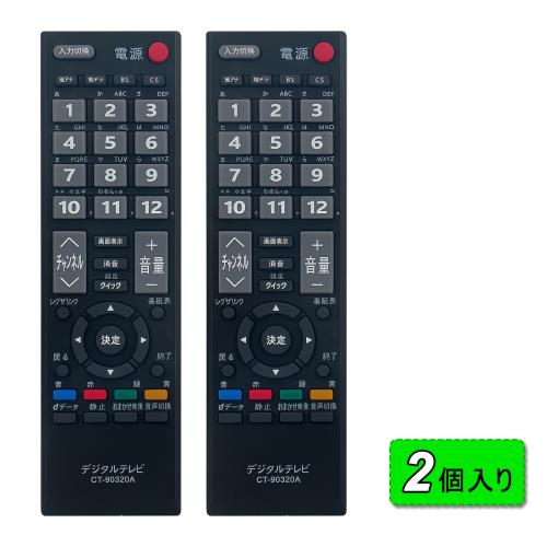 楽天市場】REGZA 32A1S（リモコン｜アクセサリー・部品）：TV