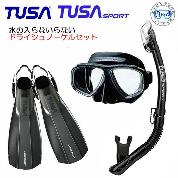 楽天市場】ダイビング向け *TUSA* 水が入らないシュノーケル