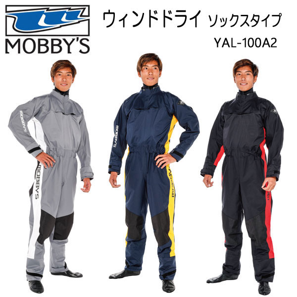 楽天市場】MOBBY'S モビーズ ドライスーツ ウィンドドライ ソックス