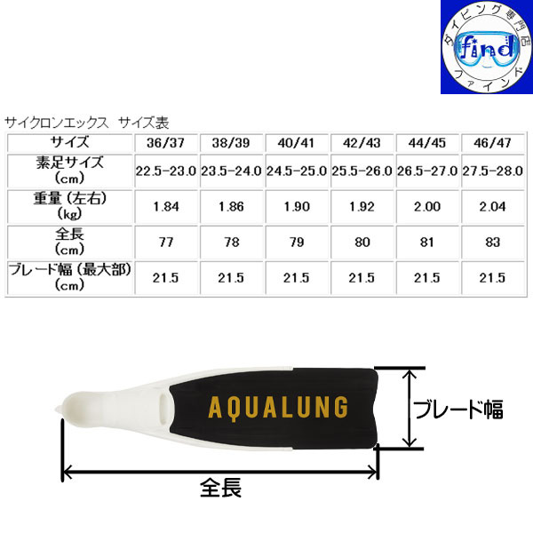 楽天市場】ダイビング フィン AQUALUNG アクアラング サイクロン