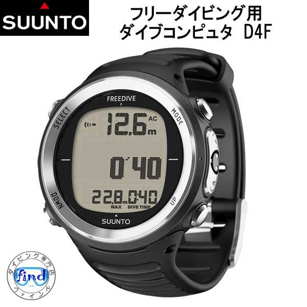 楽天市場】完売 SUUNTO スント D4F ダイブコンピューター 【日本正規品