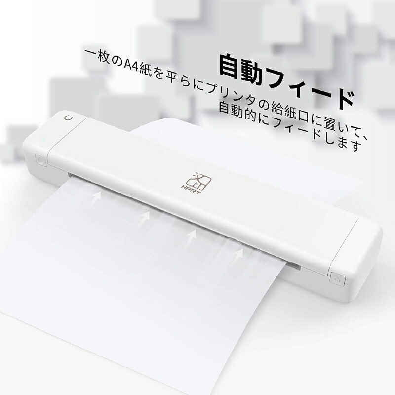 楽天市場】普通紙に印刷可能 HPRT MT800 / MT800Q A4 モバイル