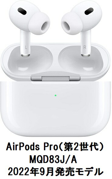 楽天市場】【13時まで即日発送】Apple AirPods Pro 第2世代【Lightning