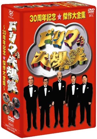 楽天市場】【新品】【10,000セット限定 特製ドリフ大爆笑フィギュア