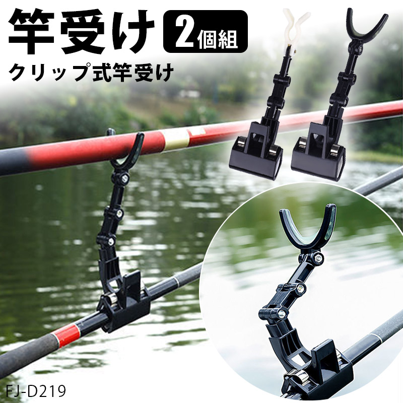 楽天市場】＼100円OFFクーポン／ 【ランキング6冠】 クリップ式 竿受け