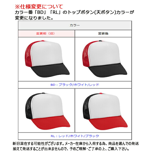 楽天市場】OTTO CAP/オットー(ツートーン)メッシュキャップ ハイ