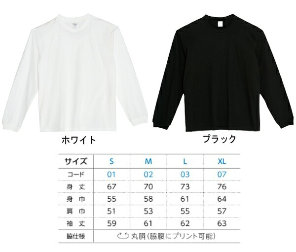 楽天市場】5.6オンス ヘビーウェイト ビッグLS-Tシャツ Printstar