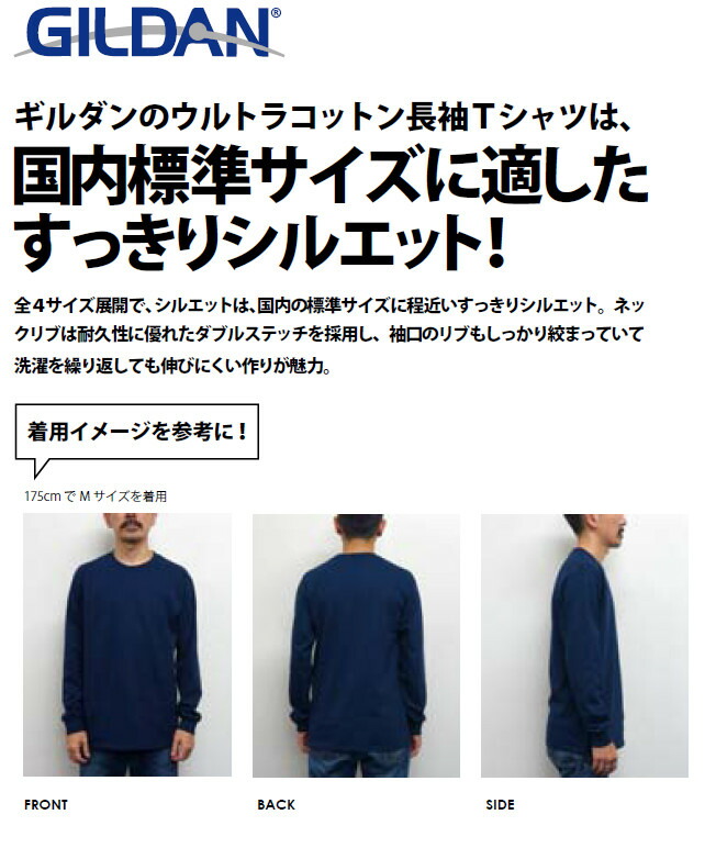 楽天市場】【S-XL】ロングスリーブTシャツ GILDAN(ギルダン)6.0oz