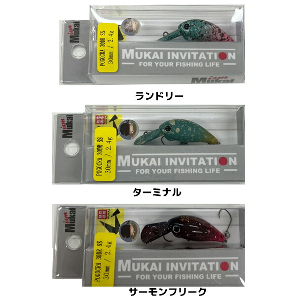 ムカイ POGO ポゴ 陰キャカラー エリアトラウト 管理釣り場 上州屋