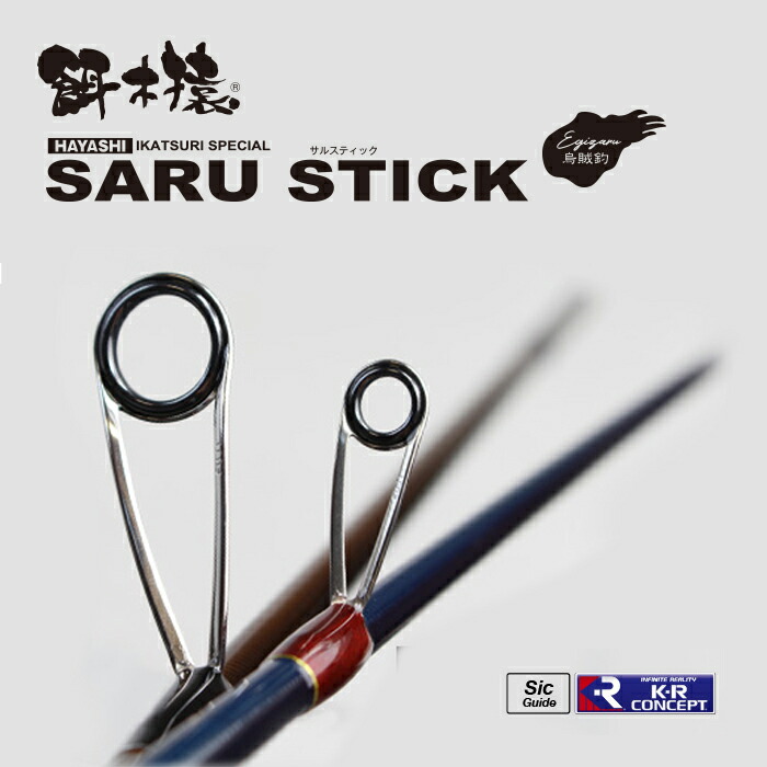 sarustick_7984_01.jpg