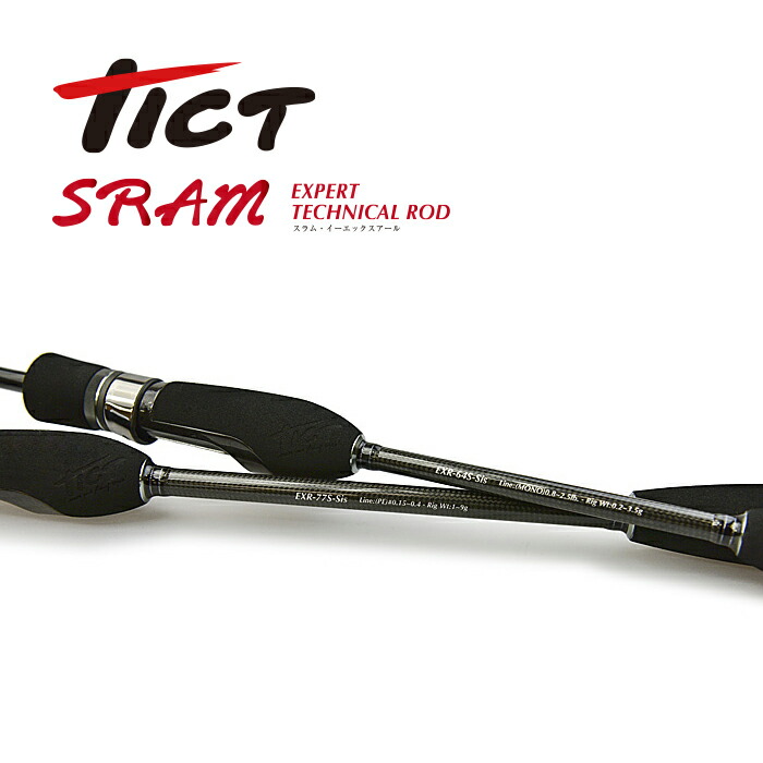 TICT EXR-60-Sis アジングロッド 楽天市場】TICT ティクト SRAM
