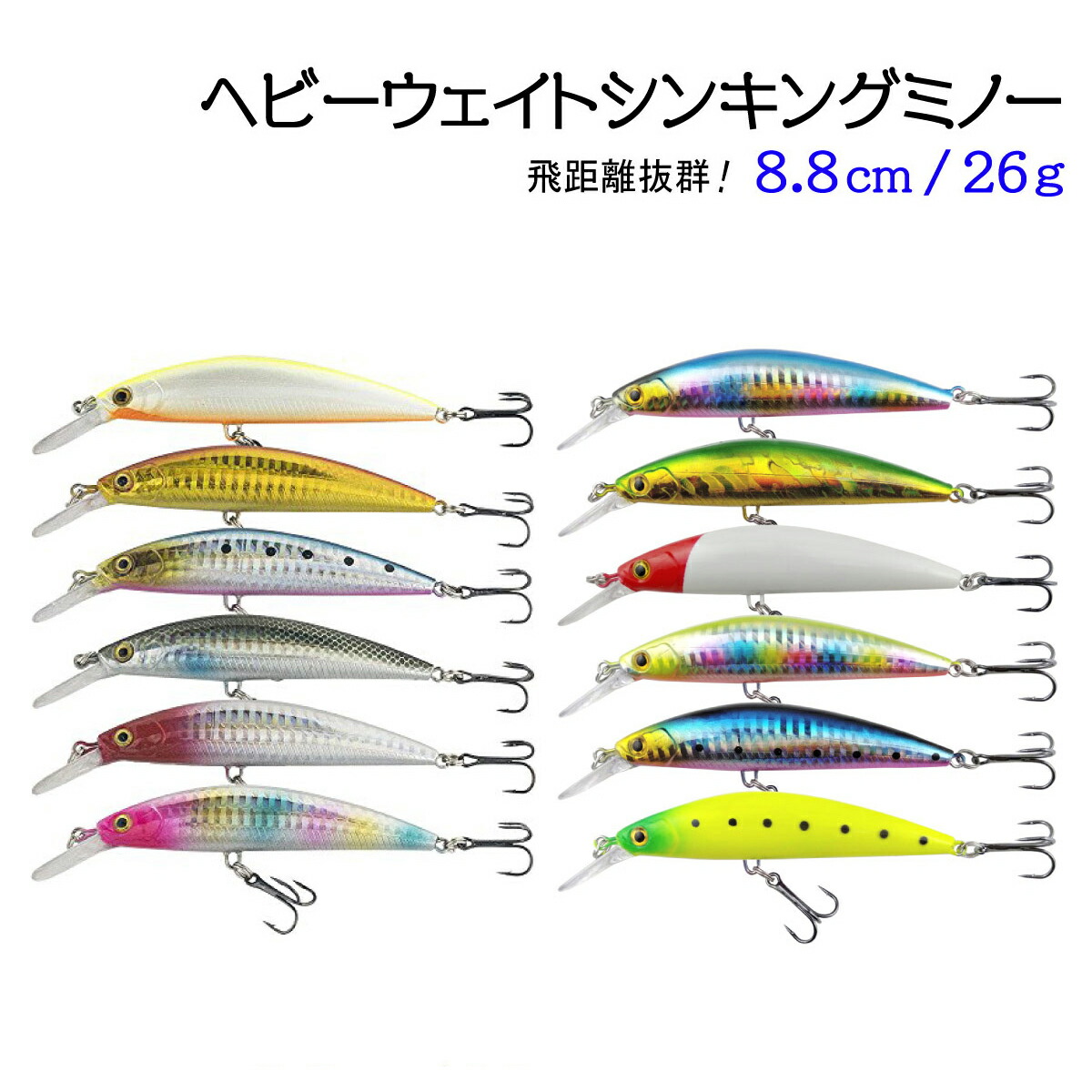 楽天市場】ミノー セットの通販