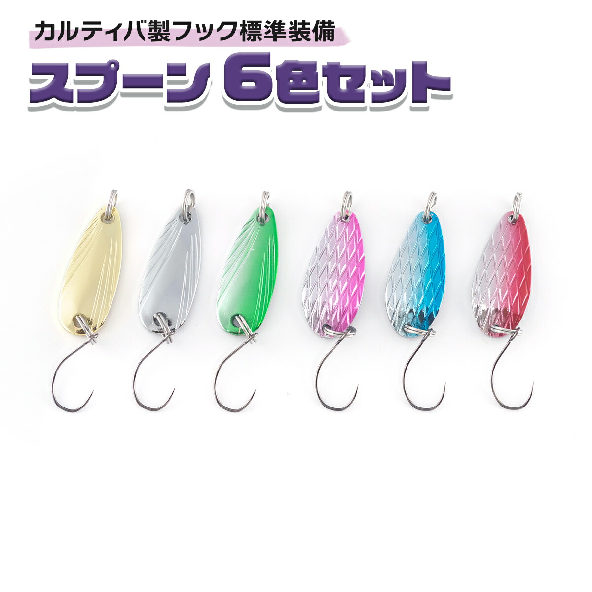 楽天市場】トラウト スプーン（ルアー・フライ｜フィッシング