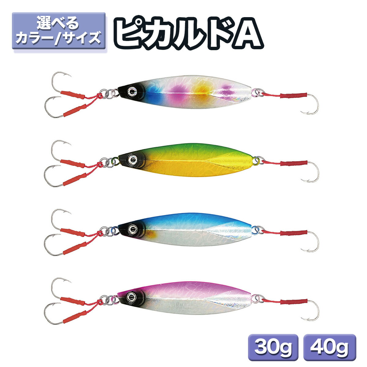 楽天市場】メタルジグ 30g 40g 単品 自動点灯（乾燥時の静電気に注意