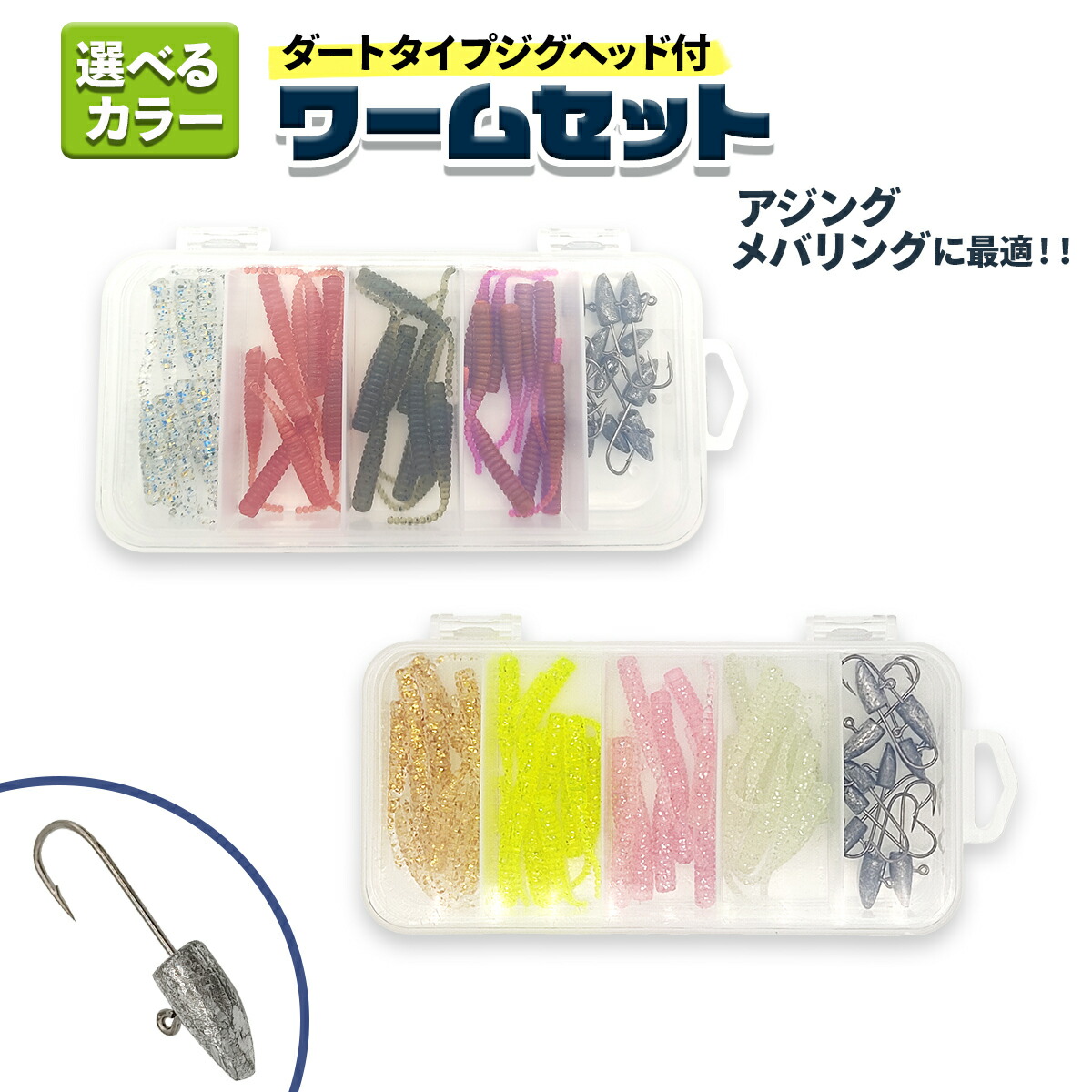 楽天市場】【2/19-22限定 ポイント最大10倍(要エントリー)】ワーム