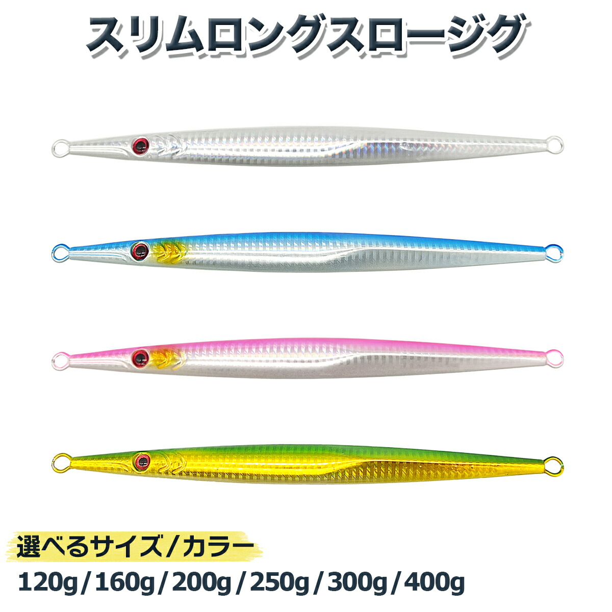 楽天市場】メタルジグ スロージギング ルアー 仕掛け スロージグ