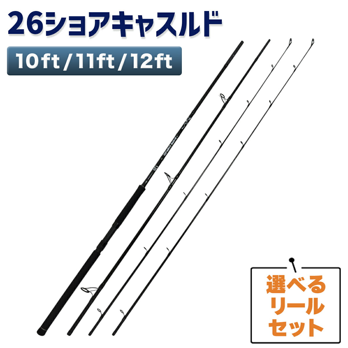 楽天市場】【NEW】ショアジギング ロッド ショアキャスティング 対応