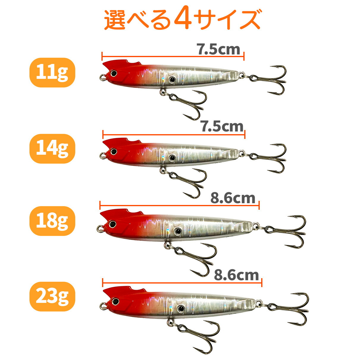 楽天市場】シンキングペンシル ルアー 5色セット 11g 14g 18g 23g