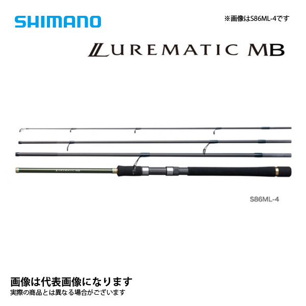 シマノ ルアーマチック MB S96M-4 (ロッド・釣竿) 価格比較 - 価格.com