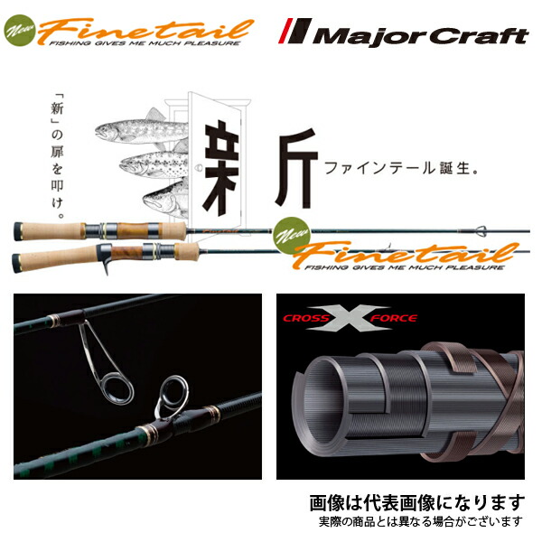 楽天市場】メジャークラフト ファインテール822の通販